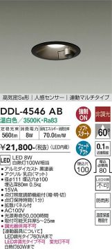 DDL-4546AB