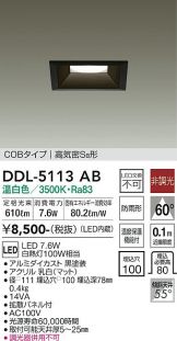 DDL-5113AB