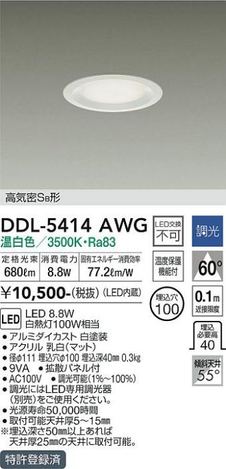 DDL-5414AWG