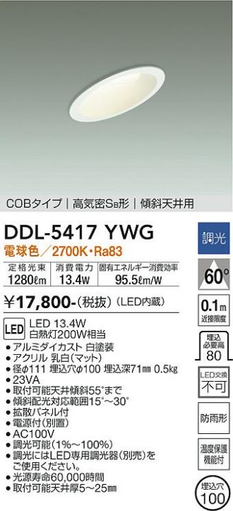 DDL-5417YWG