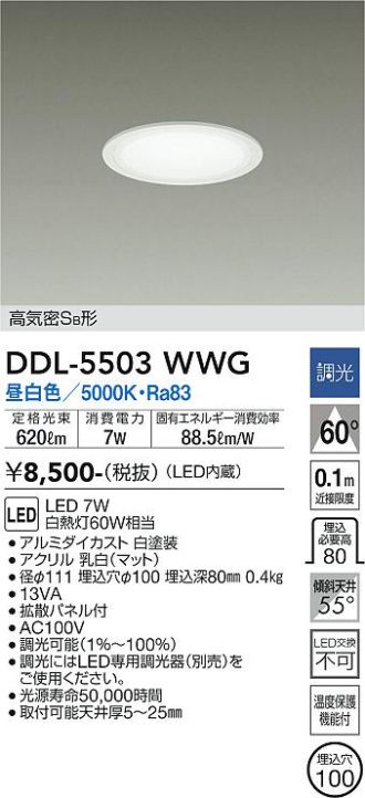 DDL-5503WWG