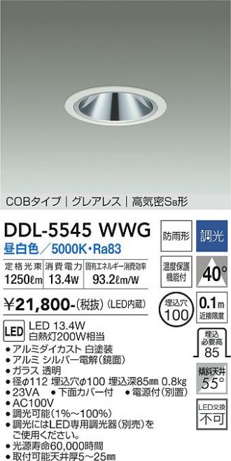 DDL-5545WWG