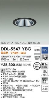 DDL-5547YBG