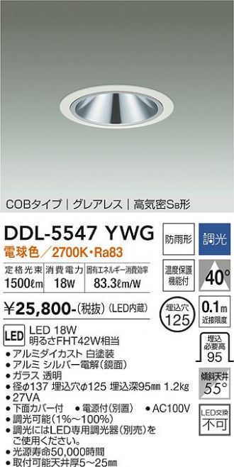 DDL-5547YWG