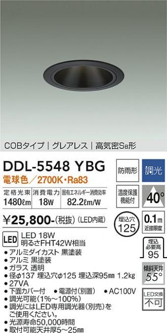 DDL-5548YBG