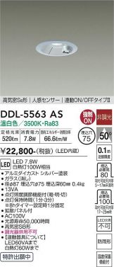 DDL-5563AS