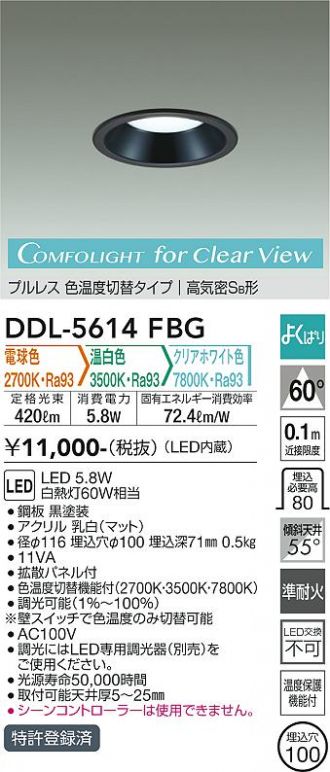 DDL-5614FBG