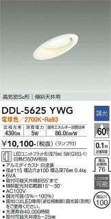 DDL-5625YWG