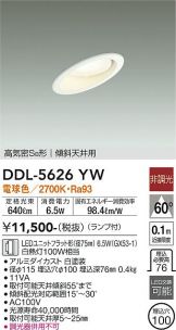 DDL-5626YW