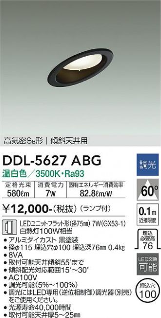 DDL-5627ABG