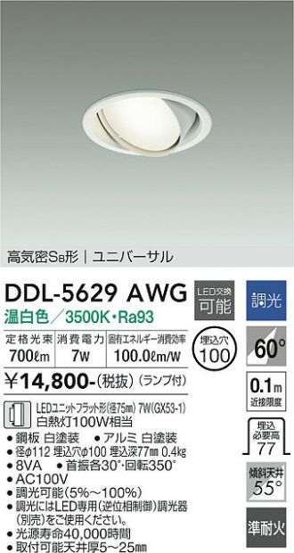 DDL-5629AWG