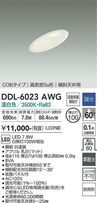 DDL-6023AWG