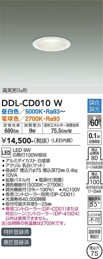 DDL-CD010W