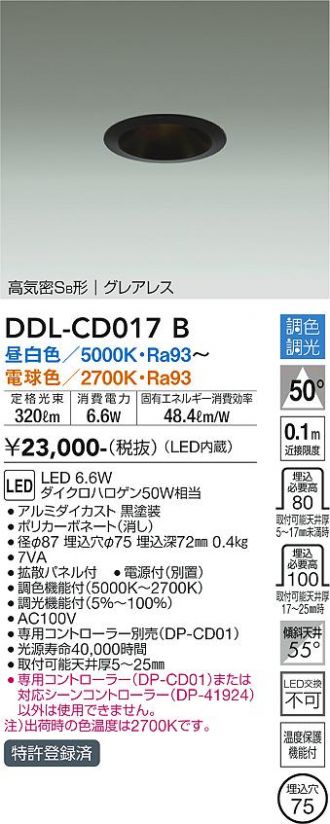 DDL-CD017B