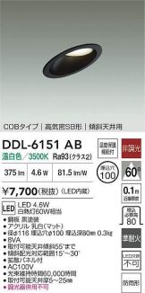 DDL-6151AB