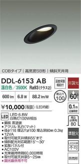 DDL-6153AB