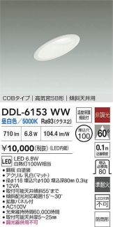DDL-6153WW