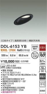 DDL-6153YB