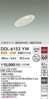 DDL-6153YW