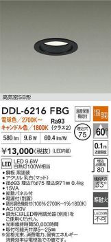 DDL-6216FBG
