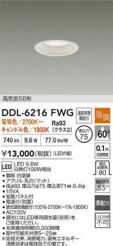 DDL-6216FWG