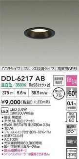 DDL-6217AB