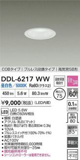 DDL-6217WW