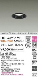 DDL-6217YB