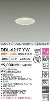DDL-6217YW