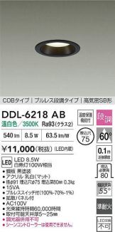 DDL-6218AB