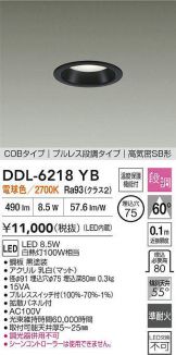 DDL-6218YB
