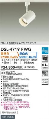 DSL-4719FWG