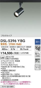 DSL-5396YBG