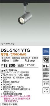 DSL-5461YTG