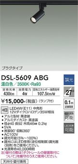 DSL-5609ABG