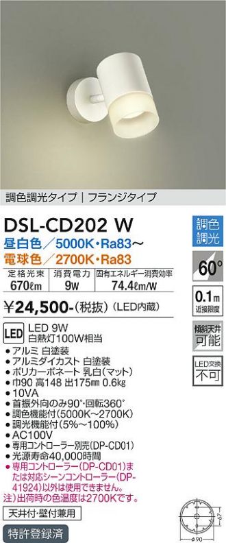 DSL-CD202W