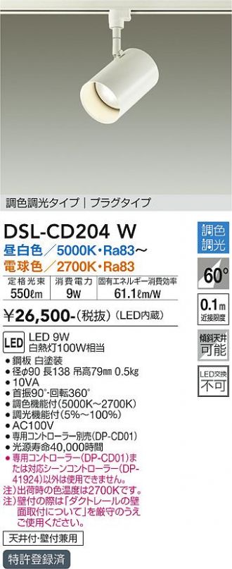 DSL-CD204W