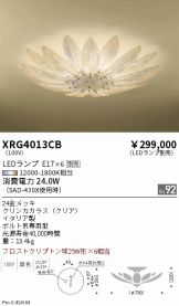 XRG4013CB