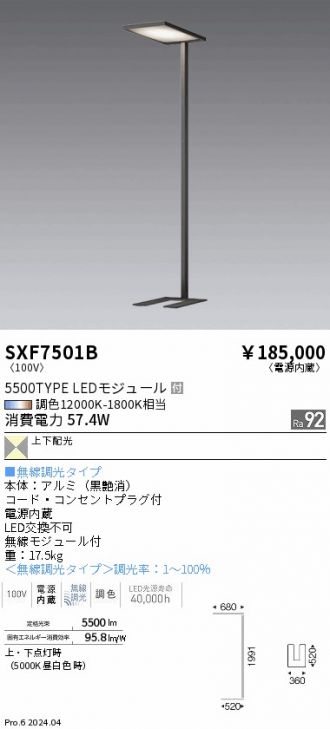 SXF7501B