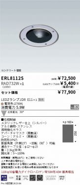 ENDO(遠藤照明) エクステリア 照明器具販売 激安のライトアップ