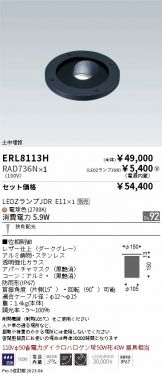 照明器具販売 激安のライトアップ ～ 商品一覧 1225ページ目