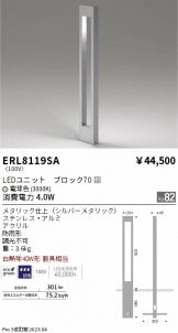 エクステリア(工事必要 LED) 照明器具販売 激安のライトアップ ～ 商品