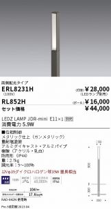 ENDO(遠藤照明) エクステリア(LED) 照明器具販売 激安のライトアップ