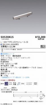 SXS3041S