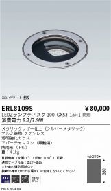 ERL8109S