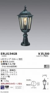 ERL8154GB