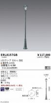 ERL8157GB