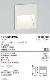 ERB6091WA