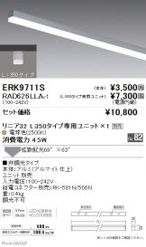 ENDO(遠藤照明)(工事必要 LED) 照明器具販売 激安のライトアップ