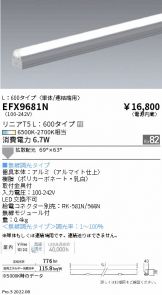 EFX9681N